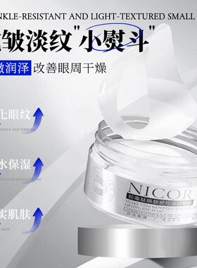蛇毒肽焕肤提拉淡纹保湿眼膜