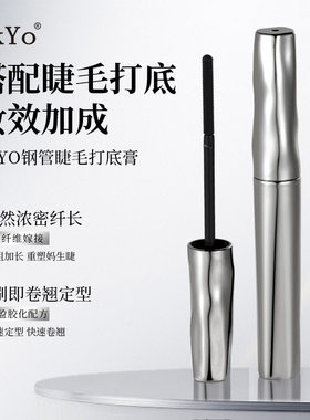 睫毛打底膏不晕染不脱妆不掉色