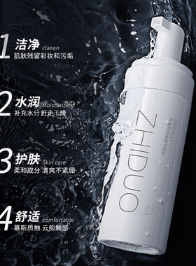 氨基酸洁面慕斯洗面奶