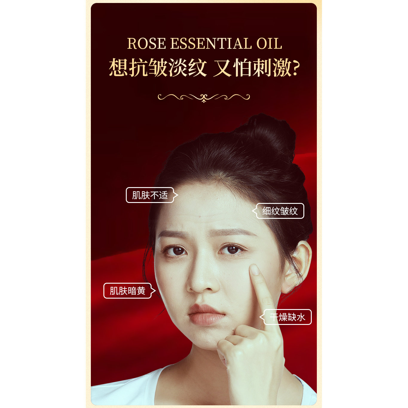 玫瑰精华油面部脸部提拉紧致淡纹眼部精油面部养肤护提亮养肤抗皱,淘宝优惠券,粉丝福利购,淘宝优惠卷