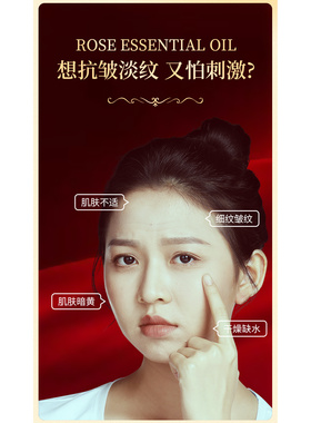 玫瑰精华油面部脸部提拉紧致淡纹
