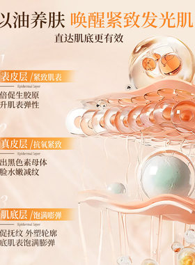 光渐双抗虾青素VC精华液