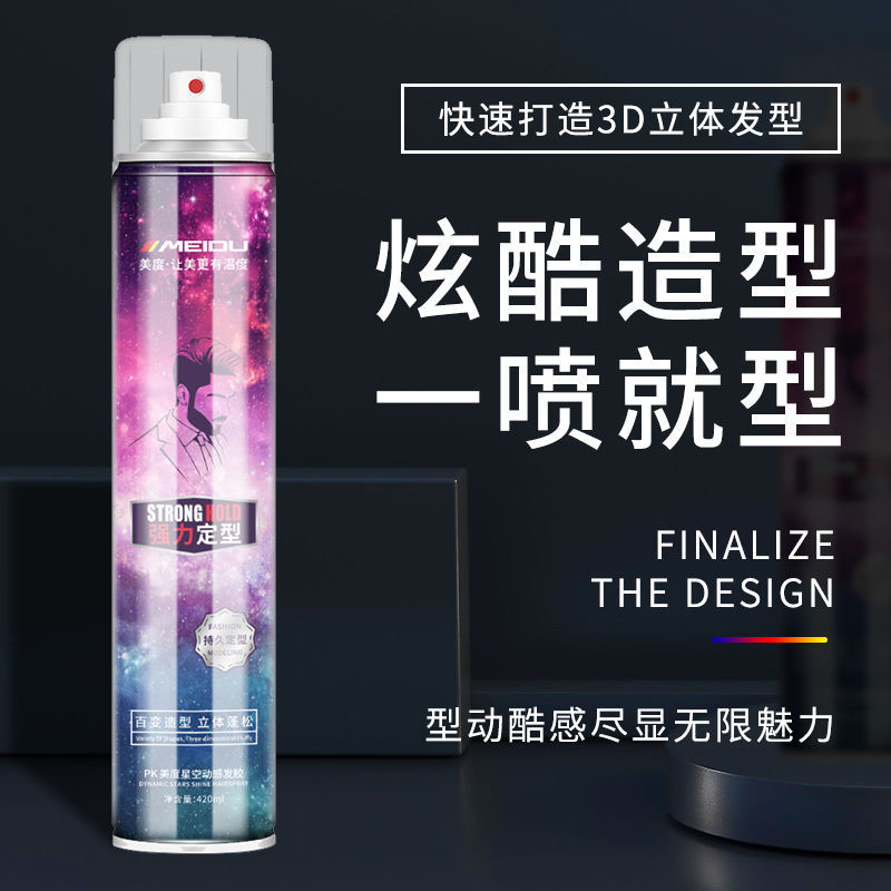 清香型发胶特硬干胶男士清香水持久定型喷雾女头发啫喱水膏保湿,淘宝优惠券,粉丝福利购,淘宝优惠卷