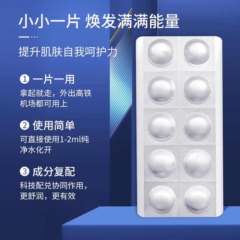 左旋VC冻干片固态精华片补水保湿修红收缩毛孔肌肤养肤改善暗沉,淘宝优惠券,粉丝福利购,淘宝优惠卷