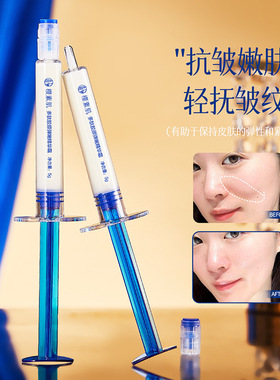 多肽胶原弹嫩精华霜补水保湿紧致
