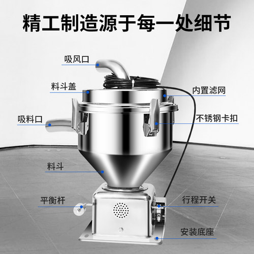 注塑辅助全自动吸上料机不锈钢真空电眼料斗367.51243L厂家直销 - 图0