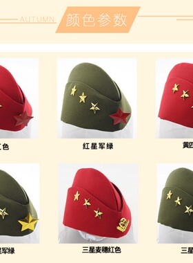 表演船形帽尖顶水兵舞舞台通用