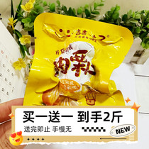 Joy Gui Seed Oil Chestnut Kernel Ready-to-eat Small Package Original Taste 500g Xi Gui Oil Plate Chestnut Kernel Canned Vacuum Gan Chestnut Snack
