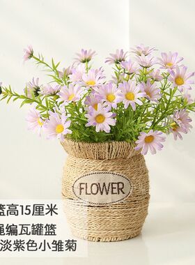 仿真雏菊花餐厅餐桌仿真花塑料套装摆件茶几桌面摆设饰品客厅假花