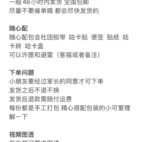 手账超值随心配 肉球卓大王小麻薯调调ins可许愿  可自选 有图透