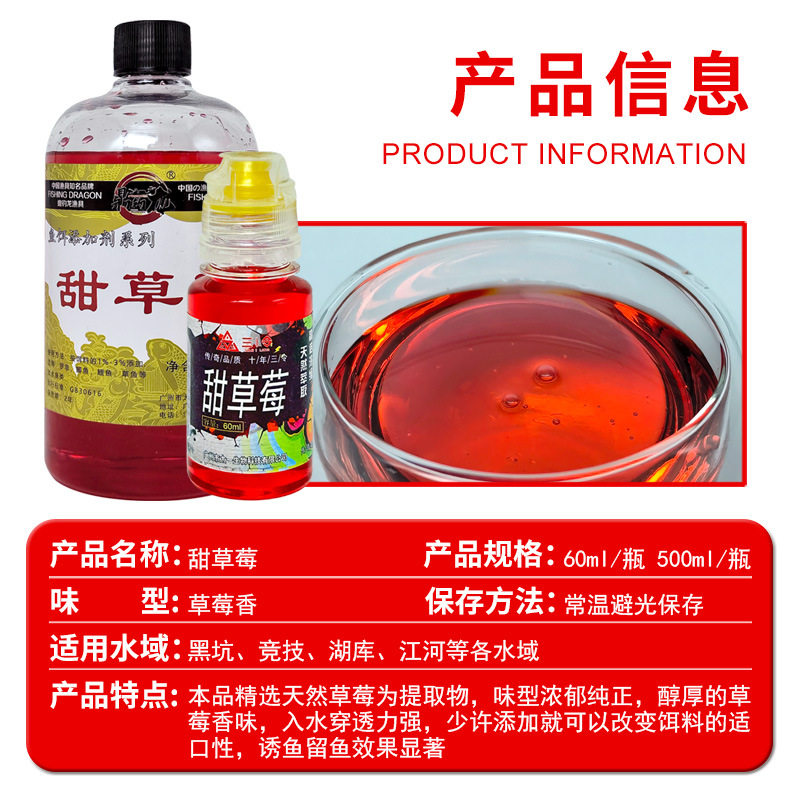 甜草莓钓鱼小药野钓鲢鳙饵料大头白鲢麻鲢鲫鱼鱼饵罗非添加剂包邮,淘宝优惠券,粉丝福利购,淘宝优惠卷