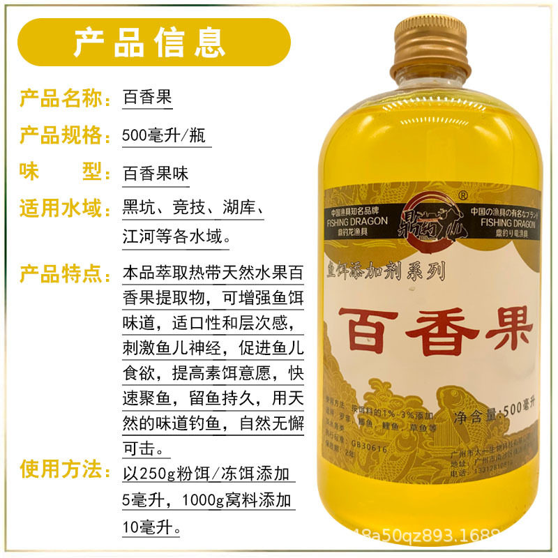 罗非鱼饵小药 爆护添加剂凤梨桔子酱果酸百香果蛋奶黑坑野钓通杀,淘宝优惠券,粉丝福利购,淘宝优惠卷