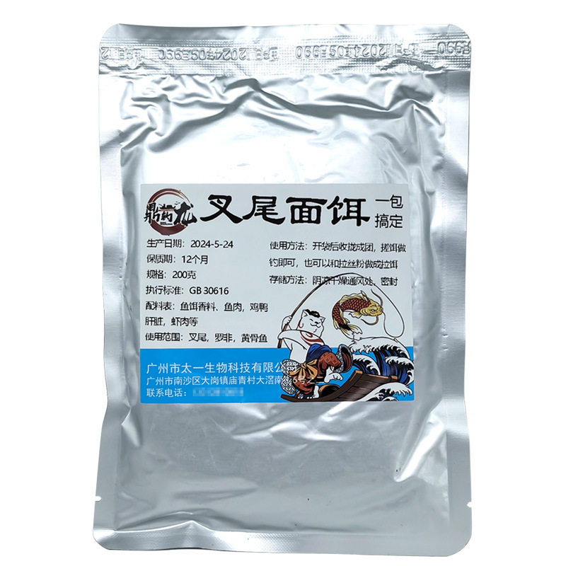 叉尾鮰鱼饵料黑坑混养鲤鱼草鱼腥味野钓罗非专用鱼饵钓饵一包搞定,淘宝优惠券,粉丝福利购,淘宝优惠卷