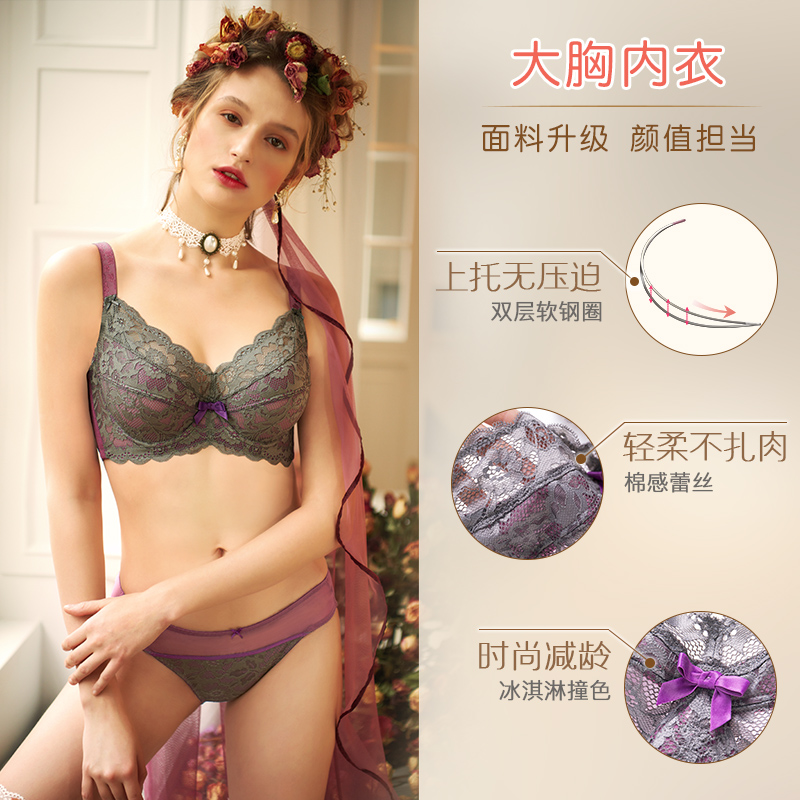 怡倩内衣旗舰店怡倩全罩杯大胸显小超薄文胸 胖mm大码胸罩聚拢调整型薄款内衣女2