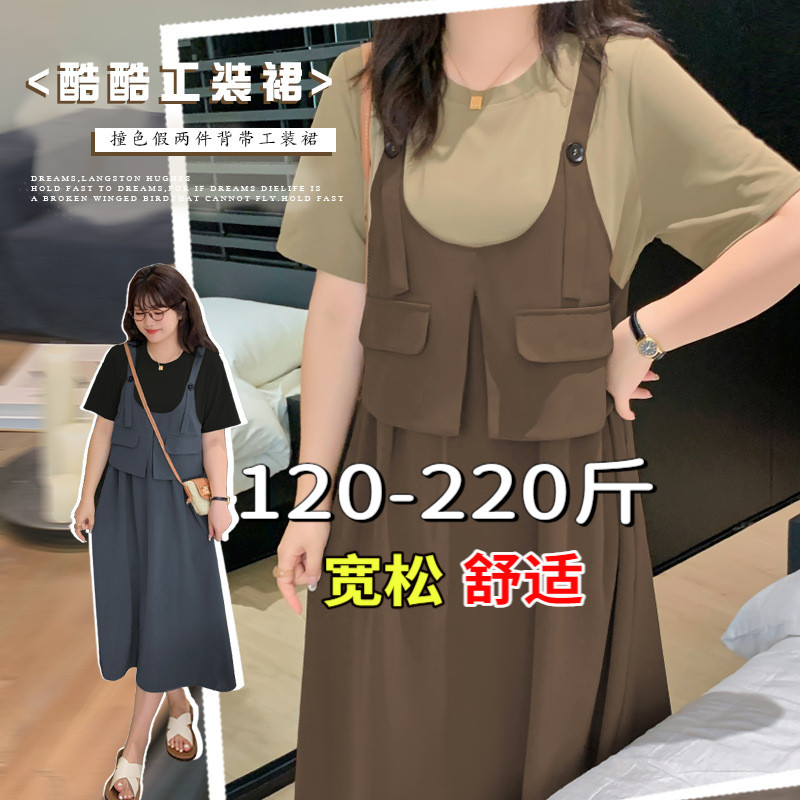 大码女装200斤胖mm夏季时尚显瘦撞色减龄学院风假两件背带连衣裙-图0