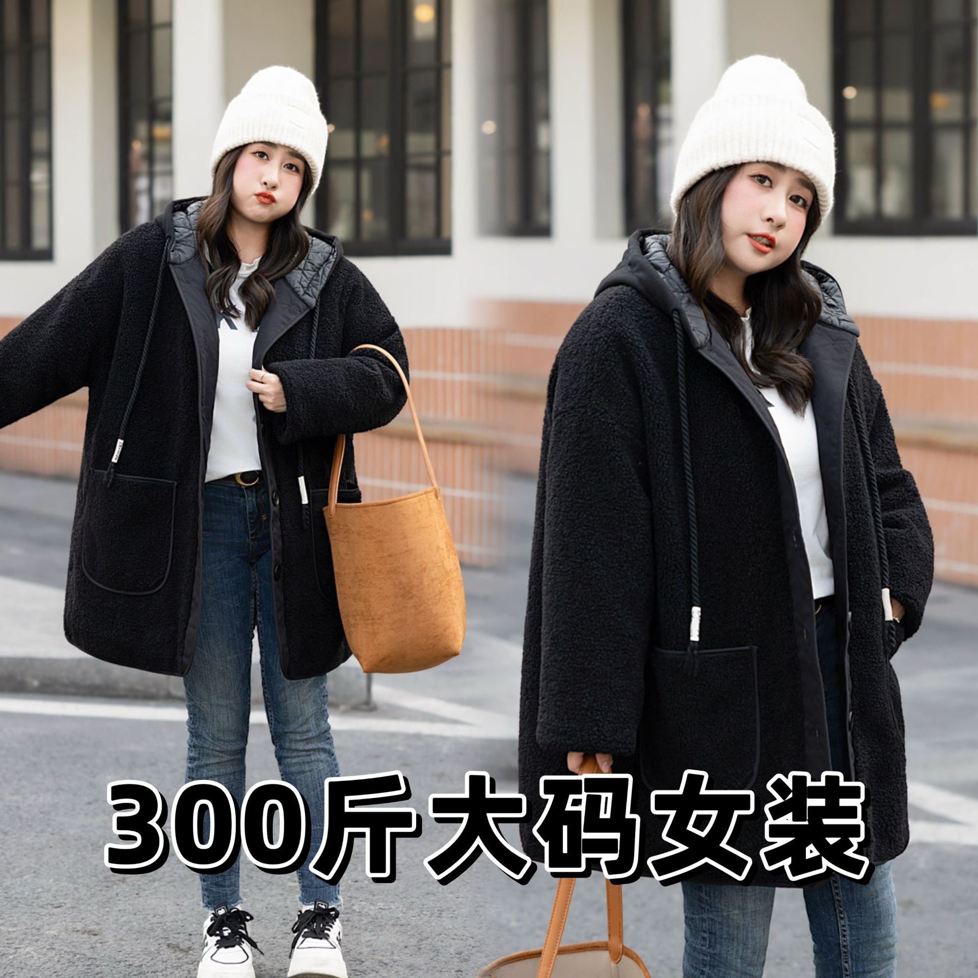 300特大码羊羔绒外套女200斤胖mm冬季宽松显瘦中长款加厚棉衣棉服