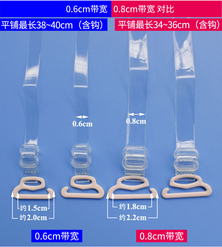 0.6 0.8cm细带隐形肩带 百搭防滑内衣带一字领无痕调整型透明肩带 - 图0