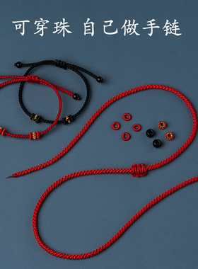 手链女男编织本命年好运手绳