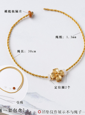 耐磨不掉色编织绳彩色手链绳好运绳送2个定位圈细可DIY手绳可穿珠
