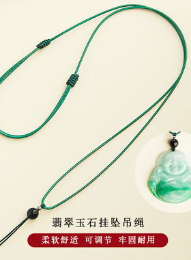 挂绳翡翠玉佩挂件挂坠高端女款