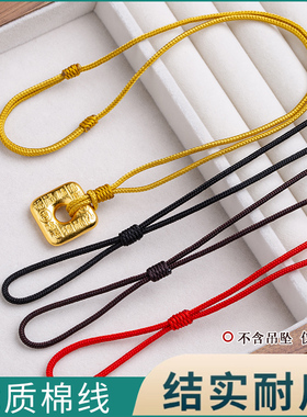 吊坠项链绳子铜钱挂件玉佩挂脖