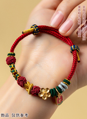 DIY莫相离手绳可穿龙舟黄金转运珠红手链半成品情侣编织礼物