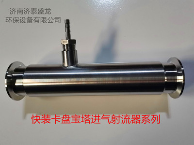 臭氧射流器不锈钢文丘里水射器DN253240506580法兰连接 - 图0