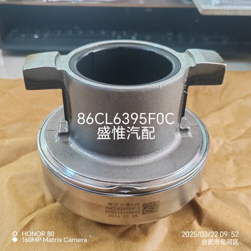 南京方通离合器分离轴承86CL6395F0C适用于江淮欧曼解放东风德龙 - 图1