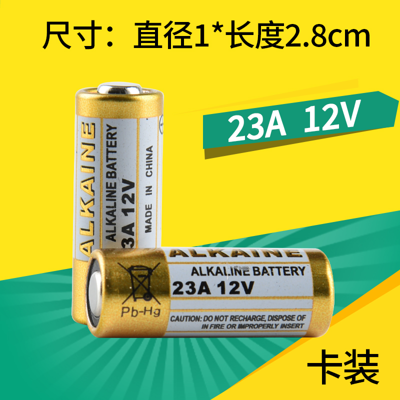 23A 12V电池12v23a电动车库卷帘门铃23a12v遥控器小号27a 12v电池 - 图1