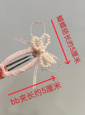 侧边发夹女孩宝宝可爱珍珠蝴蝶结