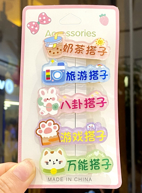 文字侧边发夹一字夹女孩