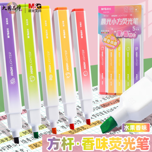 晨光小方荧光笔水果香味油墨水软斧头彩色方杆造型荧光笔高颜值标记笔做手账背书神器做笔记专用划重点荧光笔 - 图0