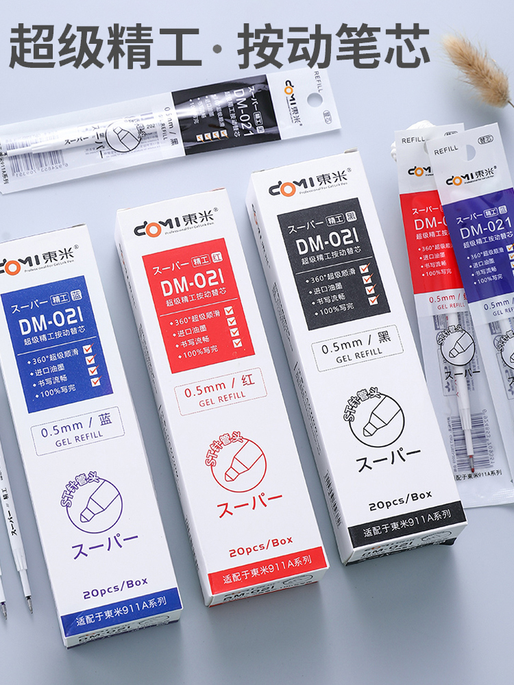 东米DM-021精工笔管+ST笔尖笔芯刷题笔芯ins冷淡风日系高颜值学生用考试用0.5mm黑色适配911A按动笔 - 图2