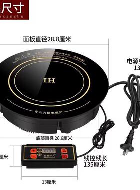 圣喜非凡商用圆形嵌入式火锅店专用大功率线控商用电磁炉2200w瓦