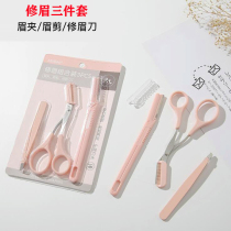 Brow Tool Three Sets Eyebrow Comb Brow With Comb With Comb brow Eyebrow Scissors Brow Brow Brow Hair Cut