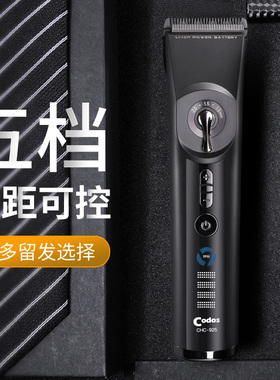 科德士充电发廊家用专用电推子