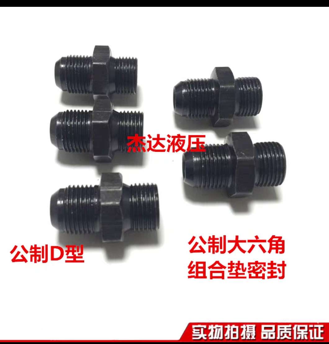 口罩机M16X1.5—27X1.5外喇叭口金属软管熔喷模具高温接头1627 - 图1