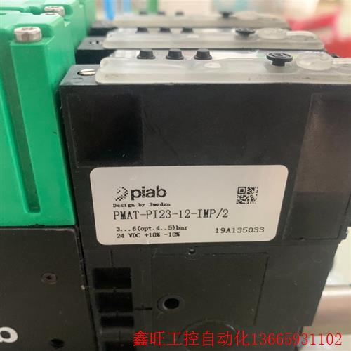 PIAB 瑞典派亚博集成式真空发生器PMAT-PI23-(议价) - 图0