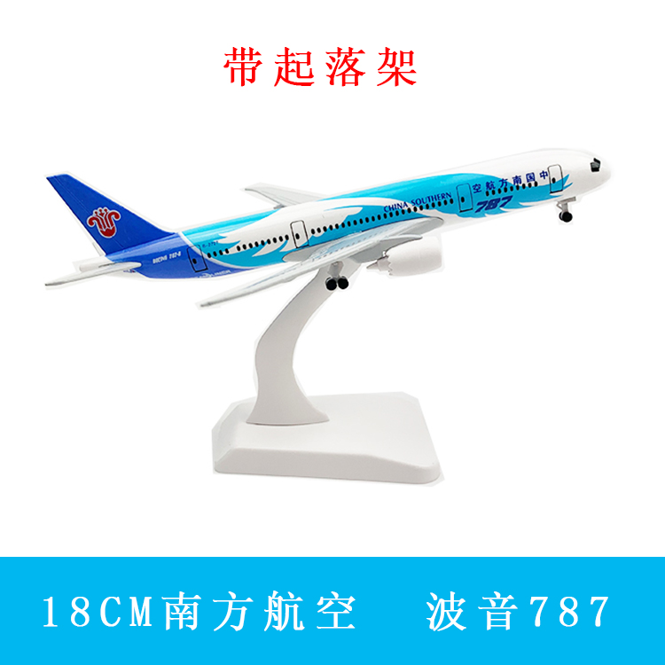 飞机模型合金仿真客机20CM四川南航东航国航波音747带起落架轮子-图3