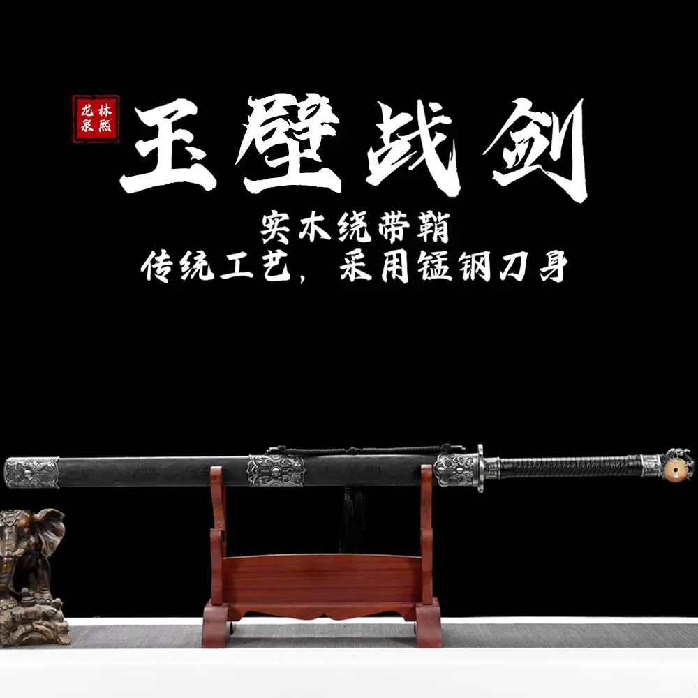 龙泉市刀剑锰钢汉剑一体唐横刀硬剑唐剑镇宅宝剑长剑兵器未开刃 - 图0