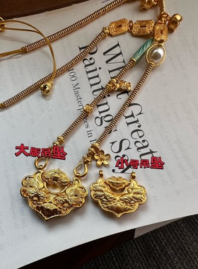 （升级版）绝美锦鲤如意锁铃兰花花朵吊坠古法沙金配件项链毛衣链