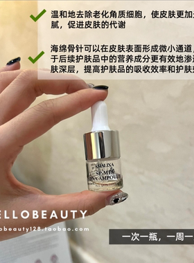 【买一送一】海绵骨针水光三文鱼