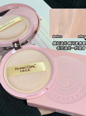 KHAKI GIRL卡其女孩粉色大金币粉饼哑光遮瑕持妆提亮丝绒定妆粉饼