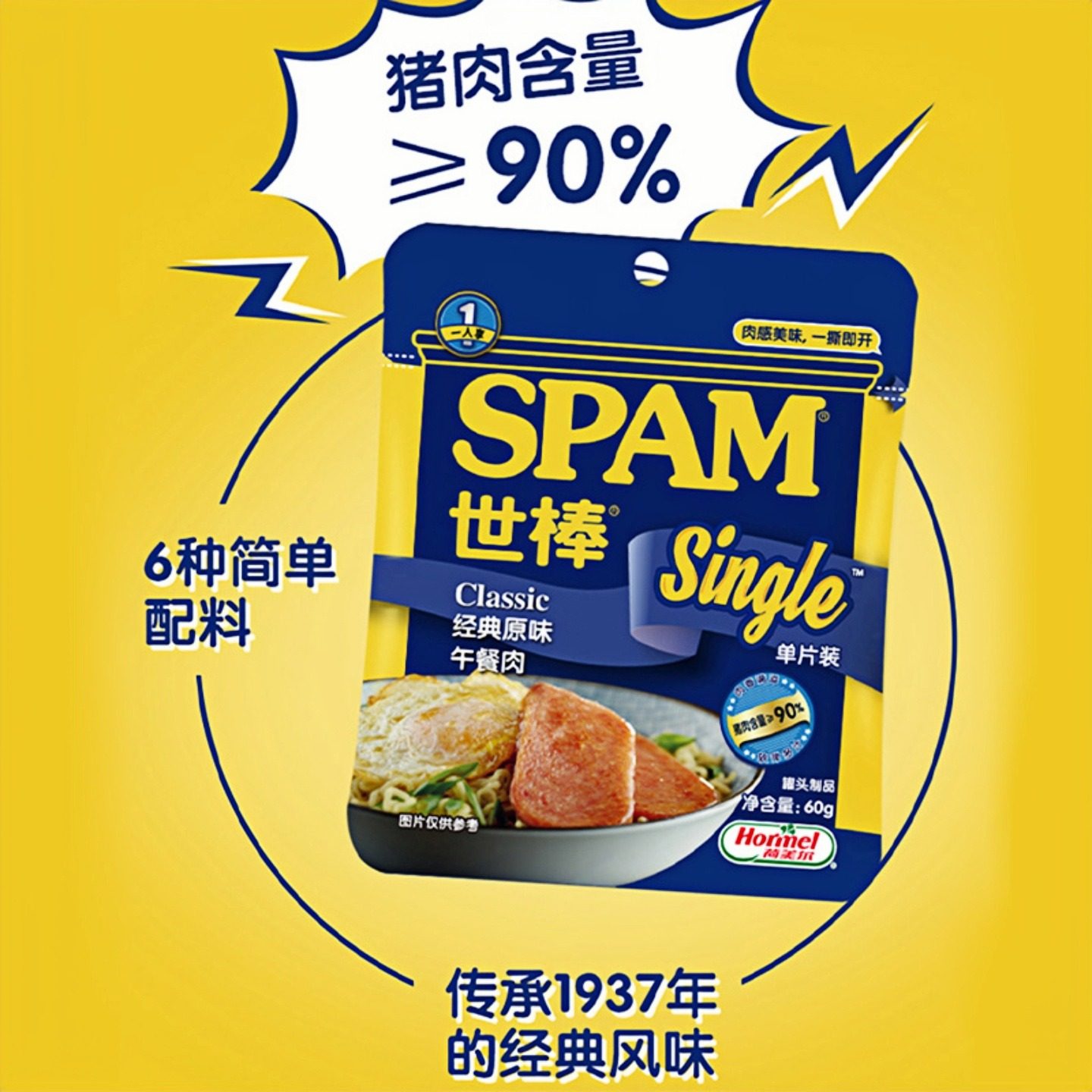 spam世棒午餐肉猪肉原味即食火腿单片零食独立包装60g早餐三明治,淘宝优惠券,粉丝福利购,淘宝优惠卷