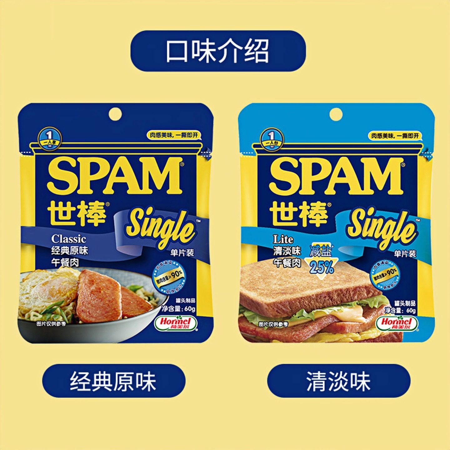 spam世棒午餐肉猪肉原味即食火腿单片零食独立包装60g早餐三明治,淘宝优惠券,粉丝福利购,淘宝优惠卷