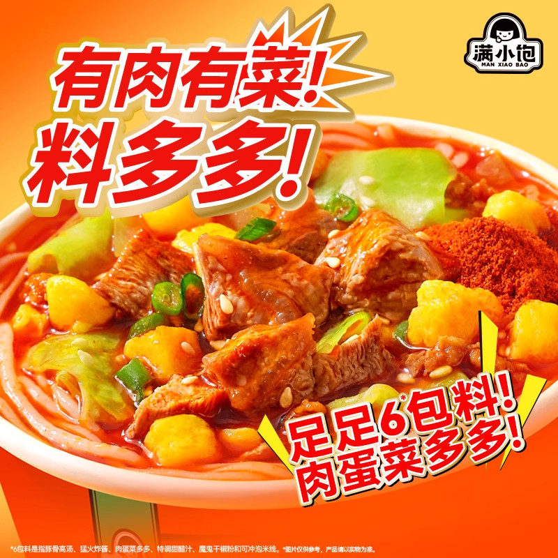 满小饱肥汁米线拉面贵州酸汤粉酸菜火锅米线全家福桶装方便面速食,淘宝优惠券,粉丝福利购,淘宝优惠卷