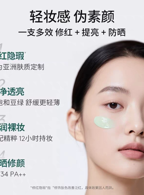 德妃隔离霜防晒二合一粉色绿色妆前乳遮瑕养肤素颜霜打底女正品