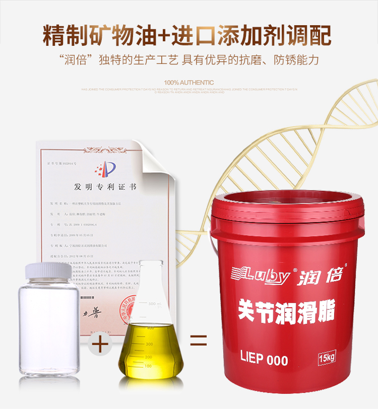 润倍LIEP000注塑机关节专用润滑脂 关节润滑脂 极压抗磨15KG/8KG - 图0