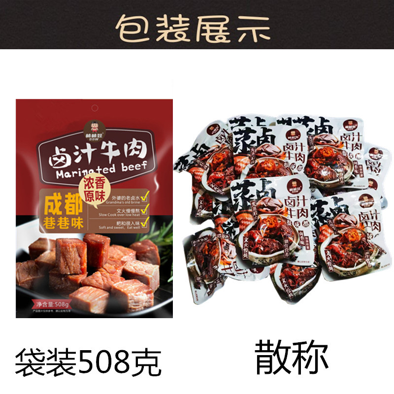 棒棒娃卤汁牛肉500g散称四川成都特产原味卤香味儿童牛肉零食新货 - 图0