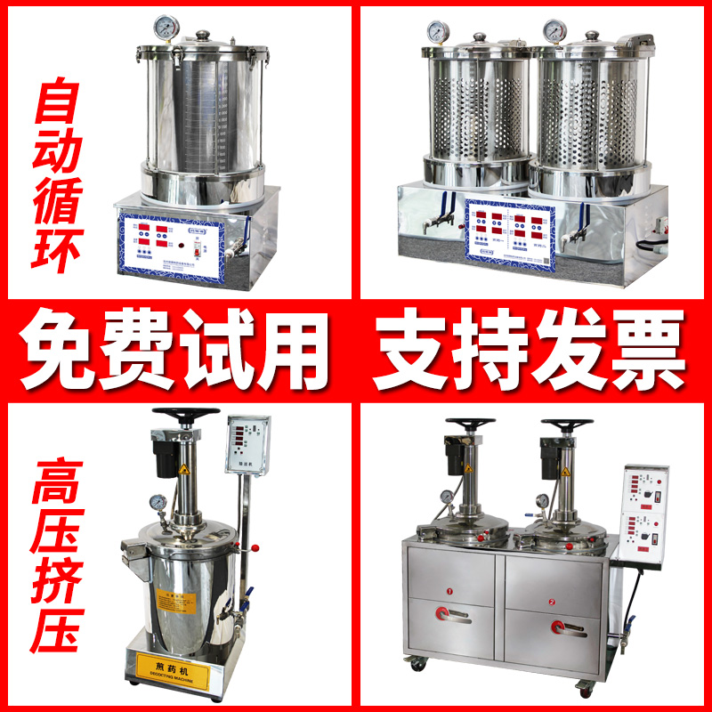 中药煎药机一体机全自动商用中医高压智能煮药熬药电砂锅玻璃药壶 - 图2